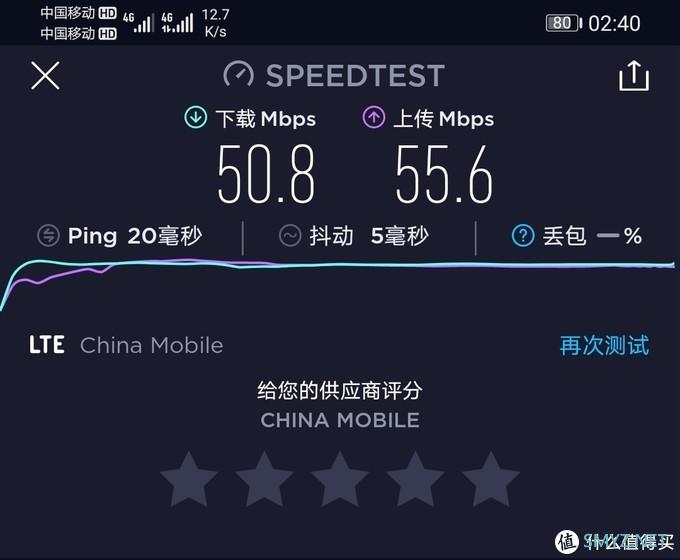 【5G】广州移动5G初体验