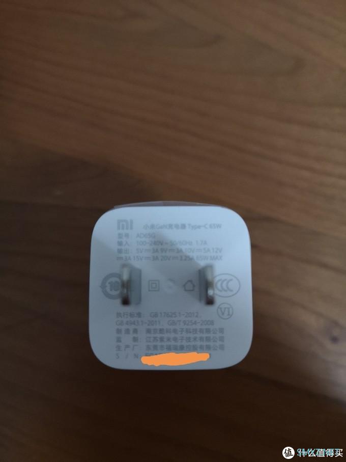 小米GaN 65w 充电头开箱简测