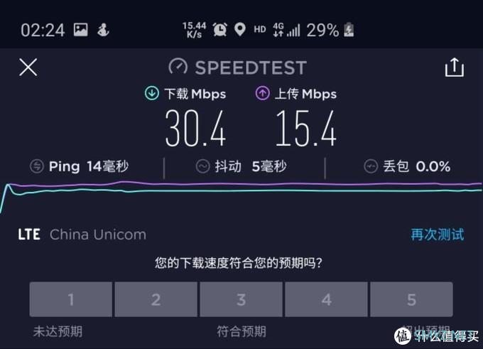 【5G】广州移动5G初体验