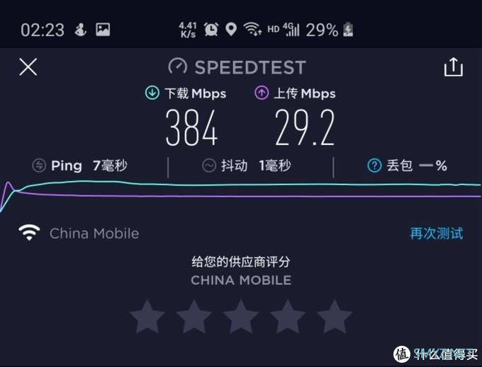 【5G】广州移动5G初体验