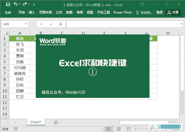 想提高办公效率？那么这几个Excel你必须掌握！