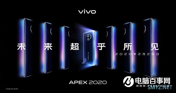 正面全是屏 vivo APEX 2020概念机登场：配备屏下摄像头？