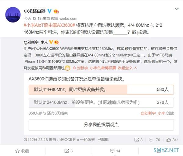 小米AIoT路由器AX3600硬件支持160Mhz频宽，未来将开放自选