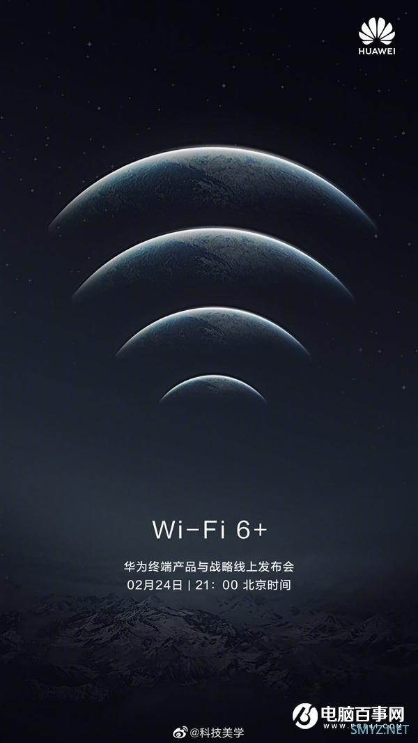 比市面上WiFi6手机更强 华为P40 Pro前瞻：搭载自研WiFi 6+