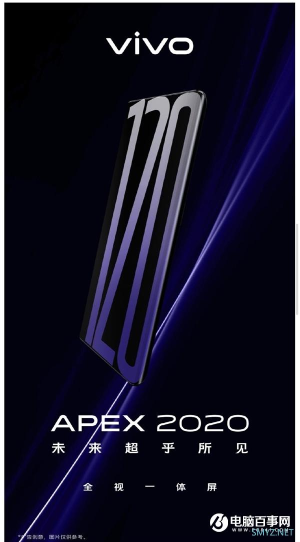 正面全是屏 vivo APEX 2020概念机登场：配备屏下摄像头？