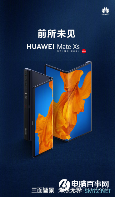 华为Mate Xs折叠屏5G手机发布 京东2月26日开启预约