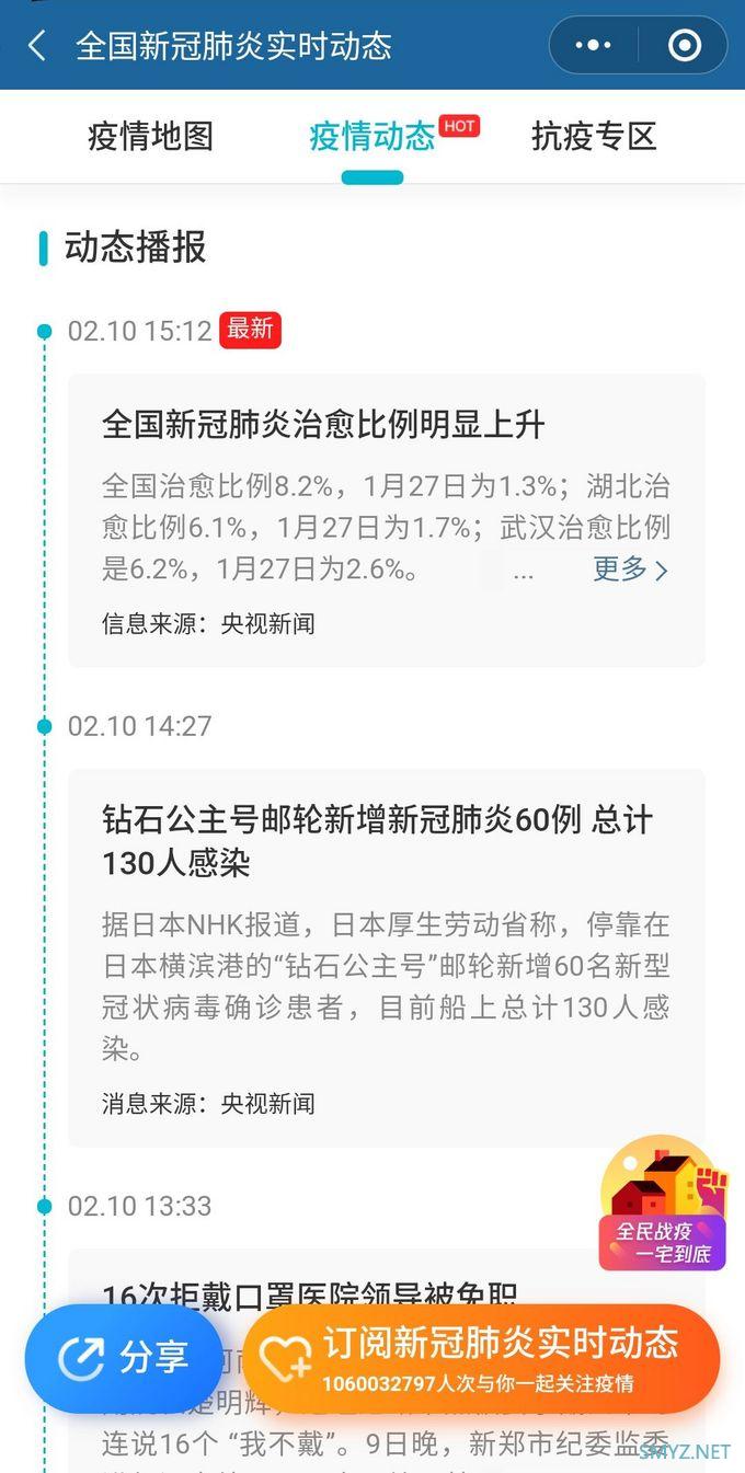 附近有没有确诊患者、去哪儿预订口罩？试试这4个腾讯出品的小程序吧！