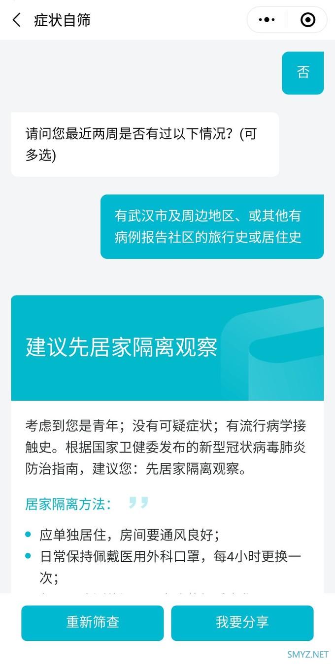 附近有没有确诊患者、去哪儿预订口罩？试试这4个腾讯出品的小程序吧！