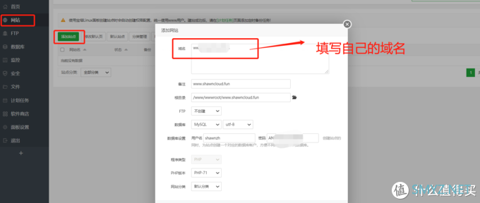 NAS 篇十：超简单之基于宝塔面板搭建nextcloud私有云