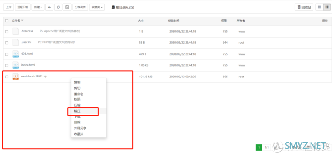 NAS 篇十：超简单之基于宝塔面板搭建nextcloud私有云