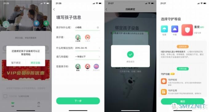 全网首发使用心得 篇五十五：中小学生痴迷游戏和动画片怎么办？小格雷一个软件，3个妙招轻松解决 