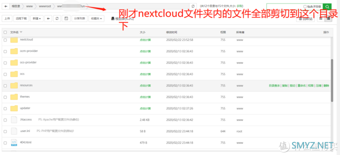 NAS 篇十：超简单之基于宝塔面板搭建nextcloud私有云