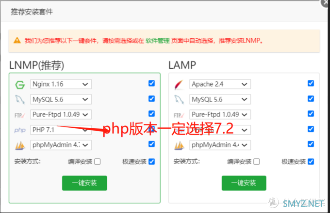 NAS 篇十：超简单之基于宝塔面板搭建nextcloud私有云