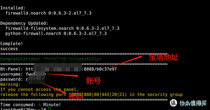 NAS 篇十：超简单之基于宝塔面板搭建nextcloud私有云