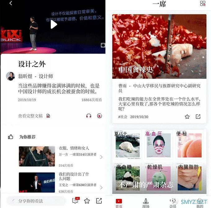 静读君的工具百宝箱 篇十七：8个冷门但功能逆天的实用APP！你绝对不会想错过的