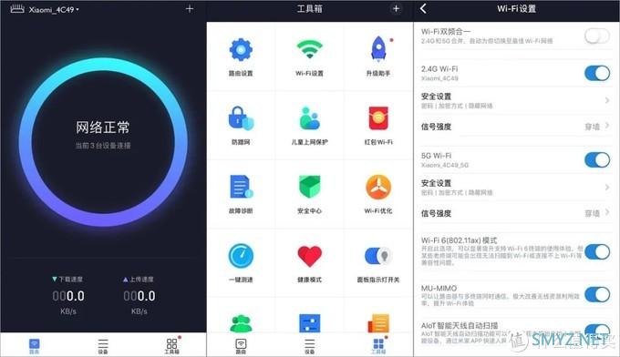 带WiFi6，速度更快延时更低：小米AIoT路由器AX3600测评