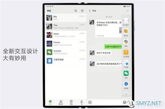 科技新物种！华为MateXs已开启预约，16999元手慢无