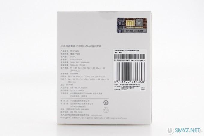 拆解报告：小米移动电源3 10000mAh 超级闪充版PB1050ZM