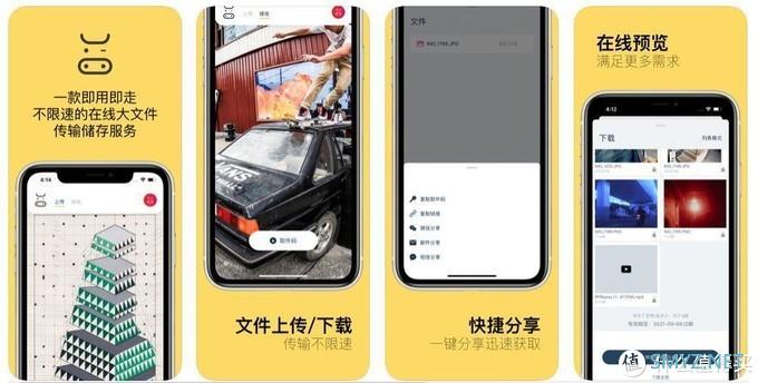 专注搞效率的App！