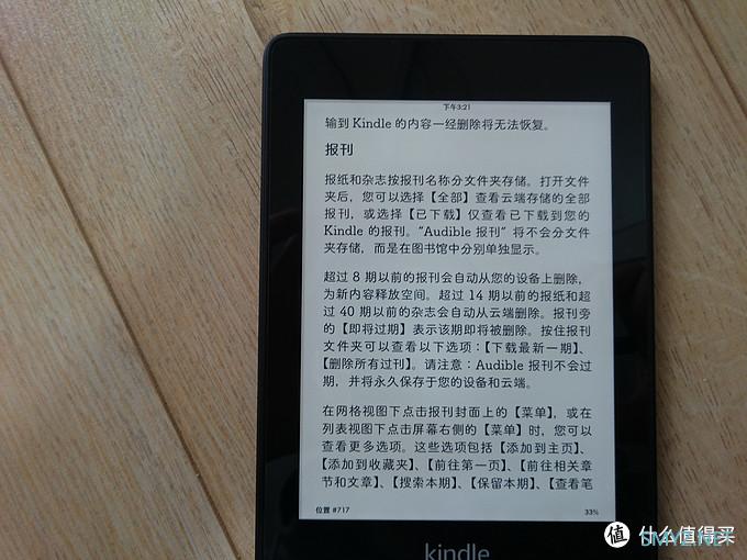 泡面盖的自我修养 篇二：KPW4再体验~不服跑个分？浏览器性能及阅读效果评测