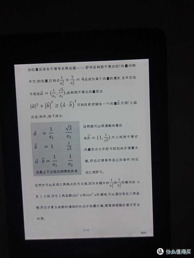 泡面盖的自我修养 篇二：KPW4再体验~不服跑个分？浏览器性能及阅读效果评测