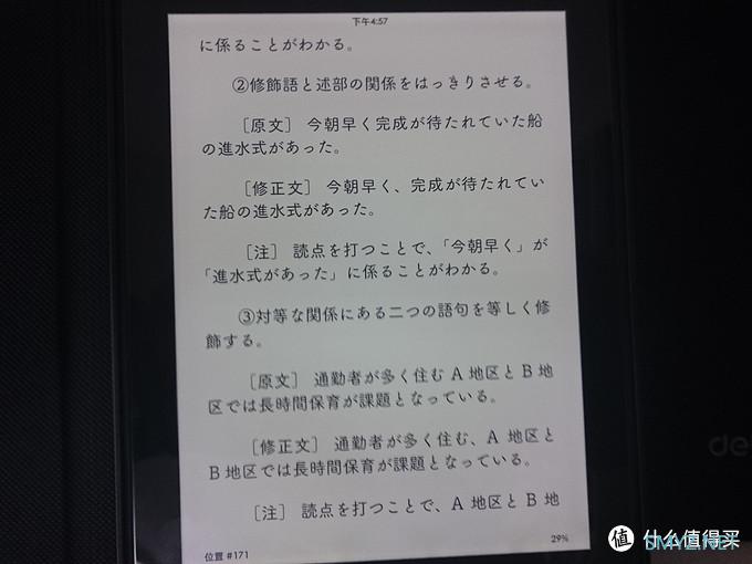 泡面盖的自我修养 篇二：KPW4再体验~不服跑个分？浏览器性能及阅读效果评测