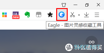 图片收藏神器——Eagle