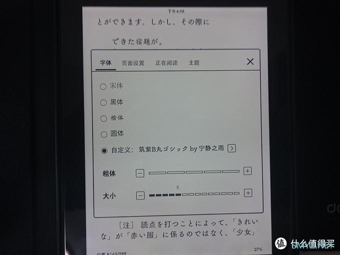 泡面盖的自我修养 篇二：KPW4再体验~不服跑个分？浏览器性能及阅读效果评测