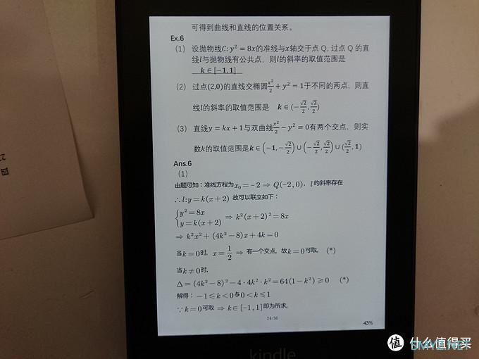 泡面盖的自我修养 篇二：KPW4再体验~不服跑个分？浏览器性能及阅读效果评测