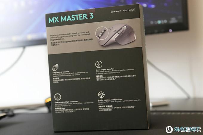 生而全能：罗技MX Master 3无线鼠标开箱