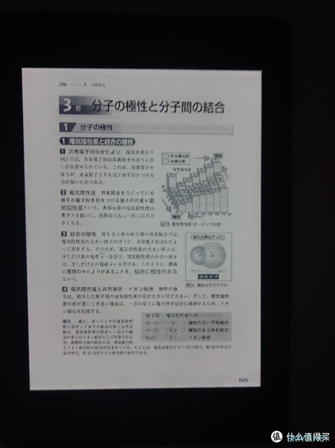 泡面盖的自我修养 篇二：KPW4再体验~不服跑个分？浏览器性能及阅读效果评测