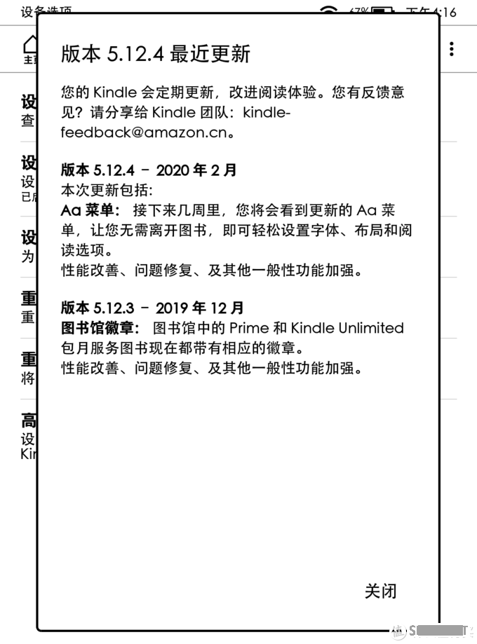 泡面盖的自我修养 篇二：KPW4再体验~不服跑个分？浏览器性能及阅读效果评测