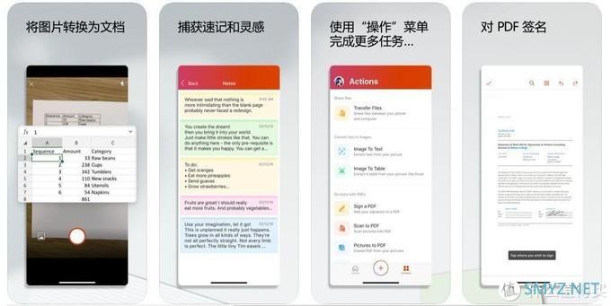 专注搞效率的App！