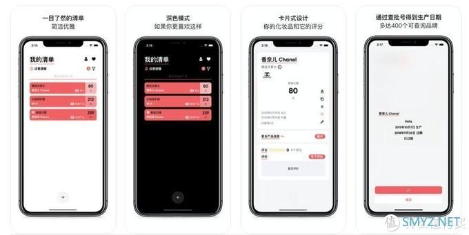 专注搞效率的App！