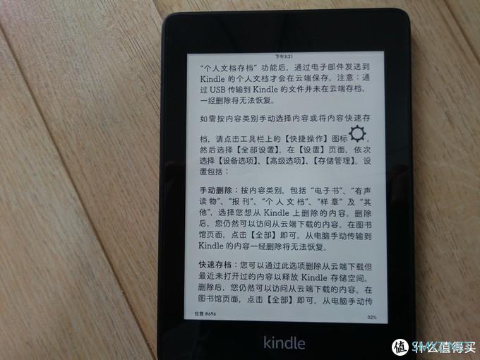 泡面盖的自我修养 篇二：KPW4再体验~不服跑个分？浏览器性能及阅读效果评测