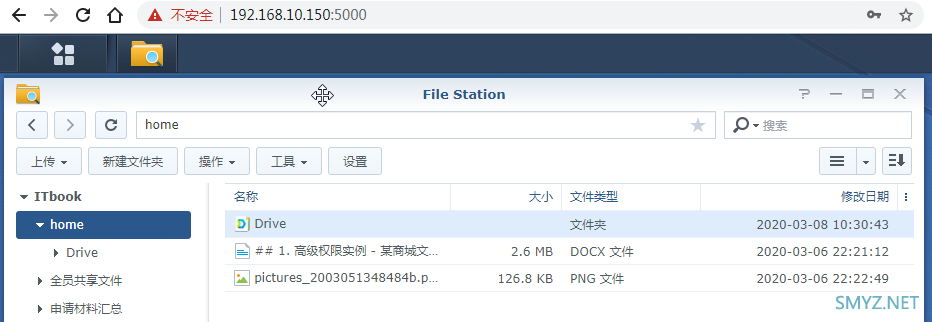 ITbook办公平台 篇二十四：【NAS高端教程】将NAS加入域控，来点企业级玩法