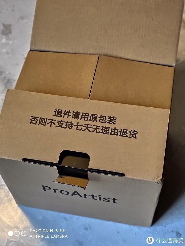 开箱实录 篇一：ProArtist Gratify3 G3 开箱