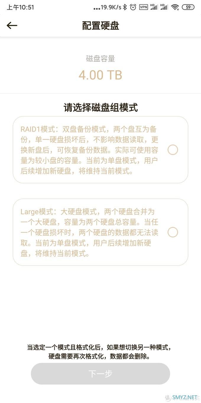 懒人拆箱体验“联想个人云存储T1”