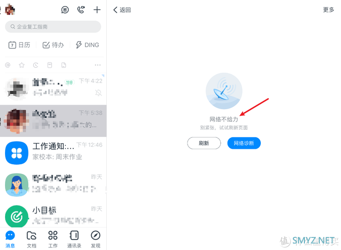 [ADGuard]有个DNS服务器的时候会发生什么？ADGuard-Home部署下篇