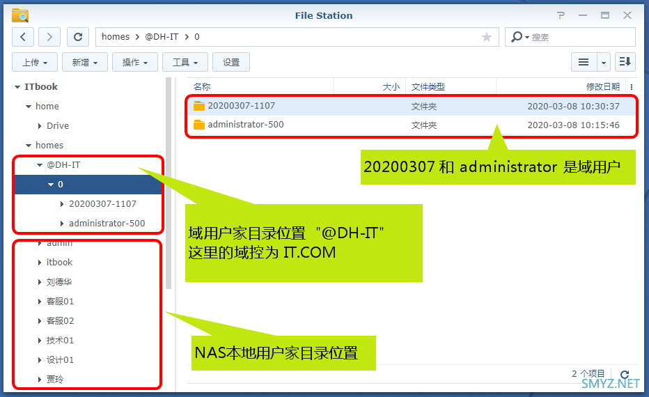 ITbook办公平台 篇二十四：【NAS高端教程】将NAS加入域控，来点企业级玩法