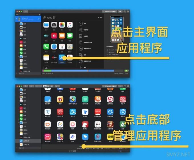 iOS 应用降级与 IPA 安装包备份