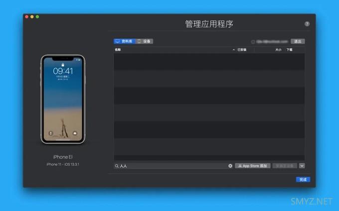 iOS 应用降级与 IPA 安装包备份