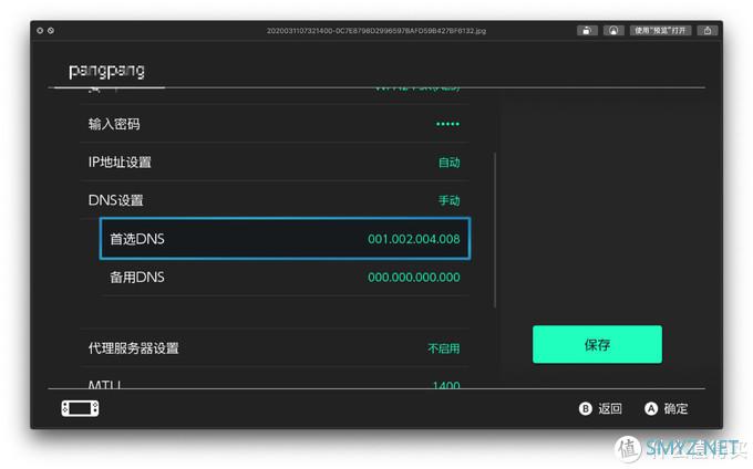 Switch游戏分享 篇十一：任天堂Switch想要下载快用加速器还是改DNS？附部分DNS测试汇总