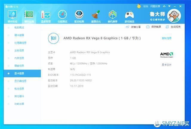 办公首选？聊一聊为啥选了荣耀MagicBook 15