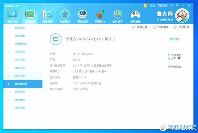 办公首选？聊一聊为啥选了荣耀MagicBook 15