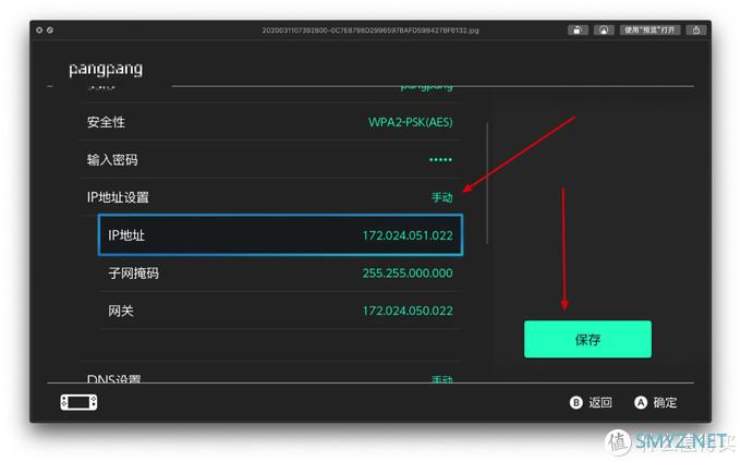 Switch游戏分享 篇十一：任天堂Switch想要下载快用加速器还是改DNS？附部分DNS测试汇总