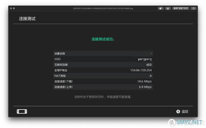 Switch游戏分享 篇十一：任天堂Switch想要下载快用加速器还是改DNS？附部分DNS测试汇总