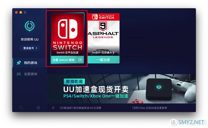 Switch游戏分享 篇十一：任天堂Switch想要下载快用加速器还是改DNS？附部分DNS测试汇总