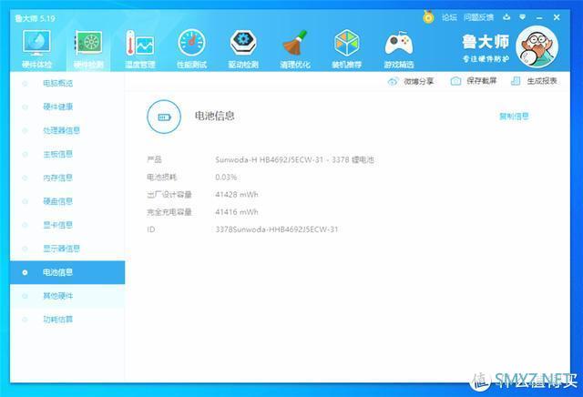 办公首选？聊一聊为啥选了荣耀MagicBook 15