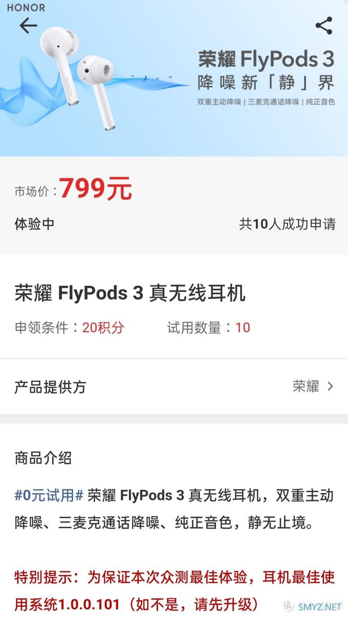 千元内降噪真无线！荣耀flypods 3 开箱简评